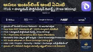 Inter Link Network Explained | అసలు ఇంటర్&zwnj;లింక్ అంటే ఏమిటి ? | 1 Billion User Roadmap