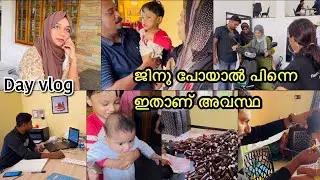 ഒരു വീട്ടമ്മ ക്ലാസ്സിന് പോയാൽ എന്താണ് കുഴപ്പം ❌izu routine|| full day vlog with family