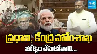 YSRCP MP Golla Babu Rao About TDP Goons Attack In Rajya Sabha|Ambati Rambabu, Jogi Ramesh@SakshiTV