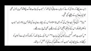 Second marriage base romantic novel 