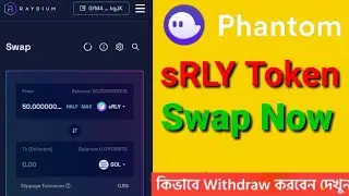 sRLY Token Swap Now_Phantom