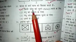 Air force question paper