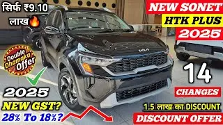 Finally✅ Kia Sonet Htk Plus New Discount Offer😳 | Sonet Htk Plus 2025 | Kia Sonet 2025 | Sonet Htk +