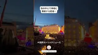 Young people praising God in the city center 🎵🔈 [Catholic World News]