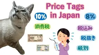 Understanding Price Tags in Japan: Tax Included or Not? ~ Learn Japanese with Toby ~ 値札