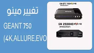 geant 750 4K. تغيير مينو