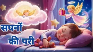 Enjoy Poem || बिस्तर पर मैं सोयी थी || Sapno ki Pari ||Angelkidz