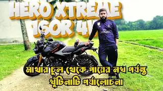 Hero Xtreme 160r 4v postmortem. ৫০০০ km এবং ৮ মাস চালানোর পর #heroxtreme160r4v #bikereview