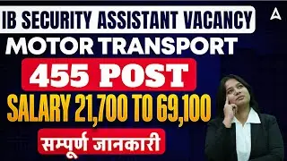 IB Security Assistant Recruitment 2025 | IB Security Assistant Motor Transport 455 Vacancies
