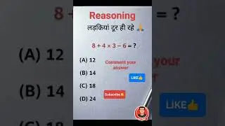 Find the Missing Term || Reasoning Question || Math Test