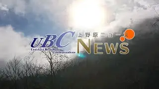 上野原市もみじホールにて令和8年二十歳を祝う会が行われる / UBC上野原ニュース 2026.1.20