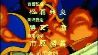 Goshogun - opening (original version)