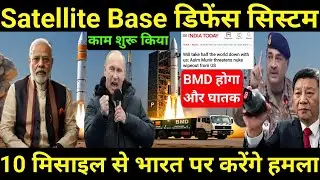 Biggest Update India Work Begins on Satellite-Based Defense System | Pakistan in Frenzy