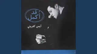 Laka Ya Sayidi