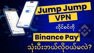 How to Create Jump Jump VPN, How to buy using Binance Pay?