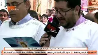 تطييب قبر القديس الشهيد الأنبا ونس الأقصري بمزاره بالأقصر