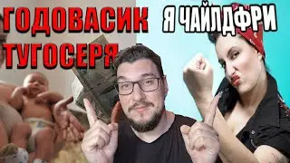 Стоит ли заводить детей? Мнение СЕМЕЙНОГО психолога