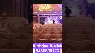 Birthday Event in Patna #birthday #birthdayparty #viralvideo #trendingreels #shorts #viral #reels