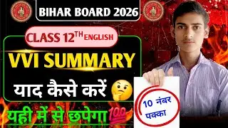 Important Summary of Class 12th English Bihar Board ll Vvi Summary Class 12 English 2026 l Guess Que
