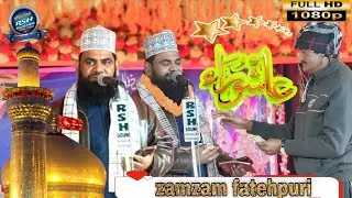 Zamzam Fatehpuri new naat Sharif ••° ❤️ durgi Basti jalsa 👌 