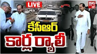 కేసీఆర్&zwnj; కార్ల ర్యాలీ LIVE | KCR Car Rally | SIT Investigation | Phone Tapping Case Updates | BIG TV