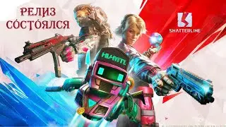 Состоялся релиз Shatterline