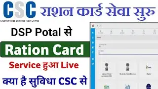 CSC Ration Card Service Live | Csc New Service | CSC Ration card All Service Live | CSC New Update