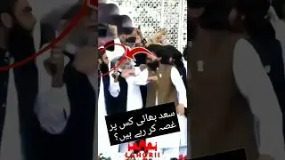 سعد رضوی کیوں لڑ رہے ہیں 😭 | Saad Hussain Rizvi Status | #shorts