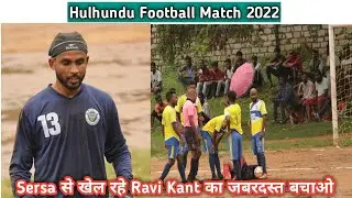 Sersa keeper Ravi Kant Best goal Save | Hulhundu Football Match 2022| Football Match 2022
