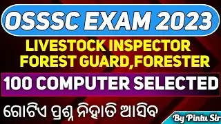 OSSSC Livestock Inspector/Forester/Forest Guard/Computer Previous Year Questions 2021/LI Exam 2021/
