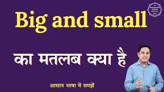 Big and small meaning in Hindi | Big and small ka matlab kya hota hai | English to hindi