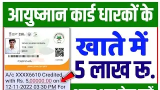ayushman card kaise banaye | PMJAY 2023