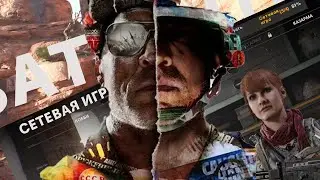 Сыграл в CoD: Black Ops Cold War Beta во второй раз