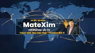 Introduction | Import Export Practical Guide | MateXim