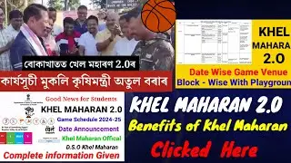 Khel Maharan 2.0 started// Khel Maharan Benefits// Khel Maharan 2024-25