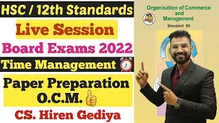 O.C.M. | Time Management | Paper Preparation | HSC Board Exams 2023 | Class 12th | CS. Hiren Gediya