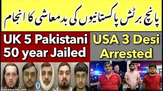 UK 5 Pakistani 50 years JAlLD - USA 3 Desi Arr’std Red Handed Video viral 
