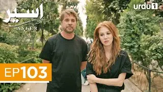 Aseer | Episode 103 | Turkish Drama | The Stickman | Cop Adam | 26 September 2025