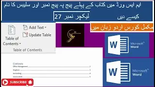 How to put page number Table Of Contents  and syllabus name on the first page of a book in MS Word L