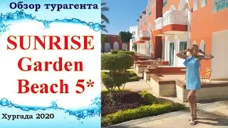 Sunrise Garden Beach 5* 2020