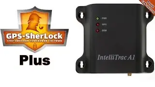 GPS-SherLock Plus &mdash; автомобильный GPS трекер &mdash; видео обзор 130.com.ua