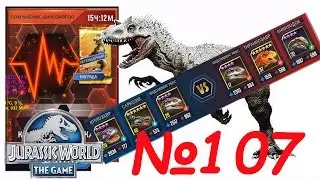 No Ko event Сохранение динозавров! Jurassic World The Game прохождение на русском 107 - и нарезка