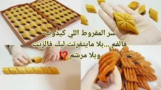 مقروط وجدي على حقو وطريقو.. معلك وكيدوب في الفم وبلا ما يتفرتت ليك!