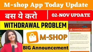 M shop App Withdrawal Update Today | Mshop App Withdrawal Problem | mshop earning app withdrawal