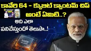 Why the Kaveri 64-Qubit Chip is a Game Changer for India! || Gandeevam