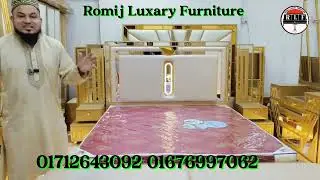 2026 সালে নতুন জার্মানি বেডরুম সেট ভার্সন টু ☎️01712643092☎️ 01676997062