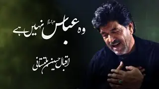 Wo Abbas a.s Nahi Hai - Iqbal Hussain Baltistani - Muharram 2022 - 1444.