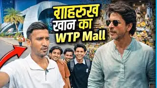 दुबई से कम नहीं है जयपुर का WTP मॉल 😱