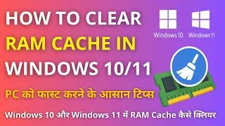 How to Clear RAM Cache in Windows 10/11 | Boost PC Speed Instantly