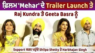 Mehar Movie Trailer | Raj Kundra | Geeta Basra | Shilpa Shetty | Harbhajan Singh|InCinemas5thSep2025